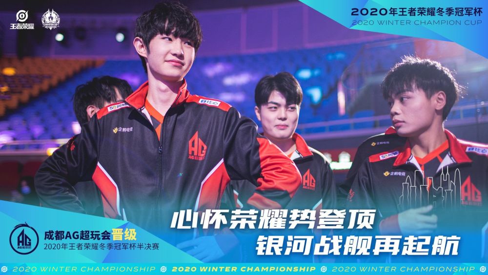王者荣耀比分：2020KPL秋季赛，AG光之轮换3：1击败eStarPro！